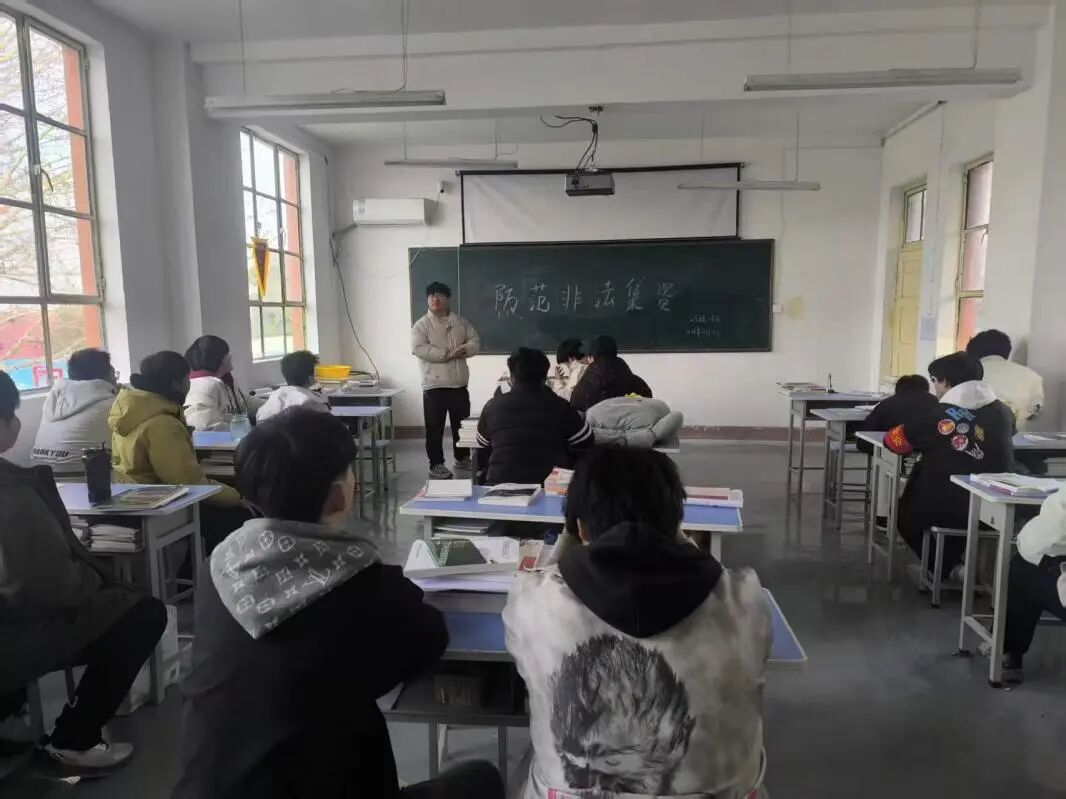 防范非法集资 守护校园安全——开展防范非法集资安全主题教育班会